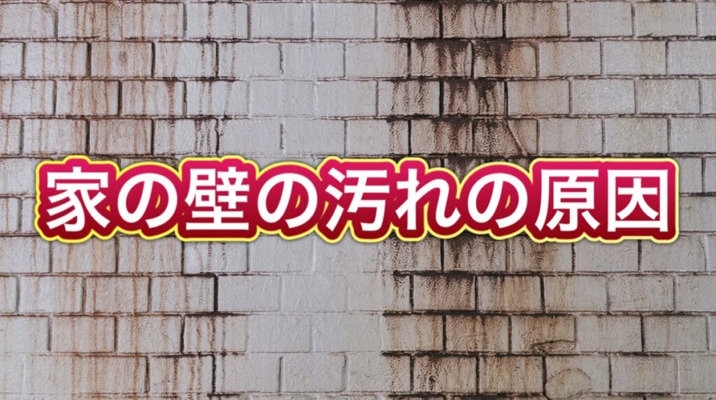 【家の壁の塗り替え】diyは危険！？助成金と正しい塗装
