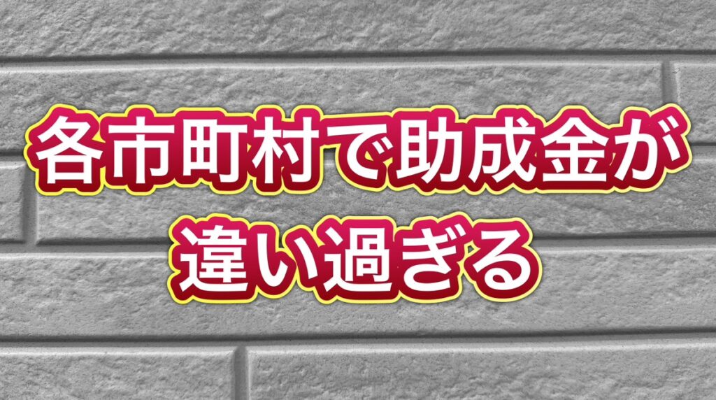 壁の塗り替え費用を安くする方法